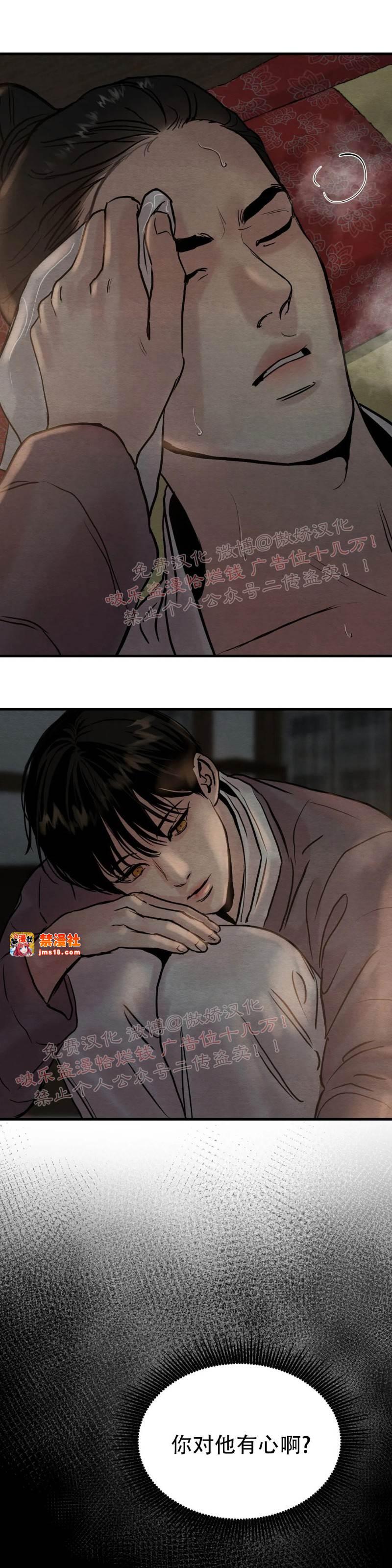 第55话 第 27 页