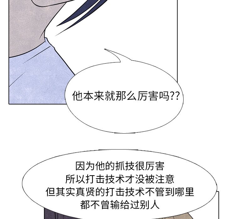 第217话 第 22 页