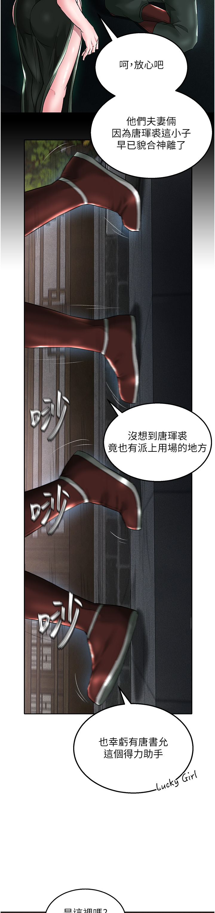 第24话 - 请相公不用怜惜我 第 48 页