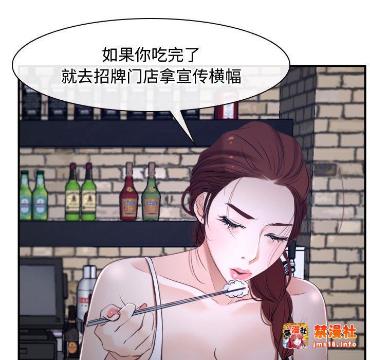 第12话 第 27 页