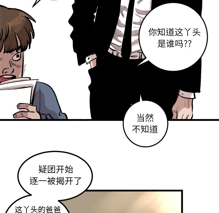 第17话 第 8 页