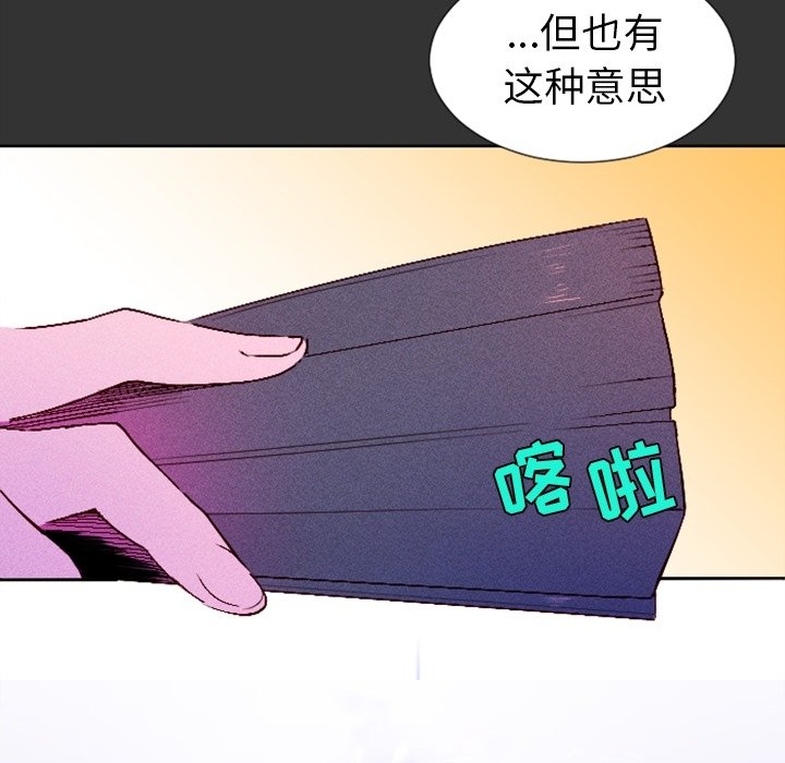 第7话 第 69 页