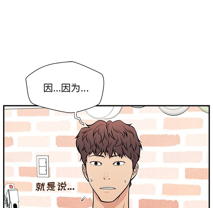 第28话 第 21 页