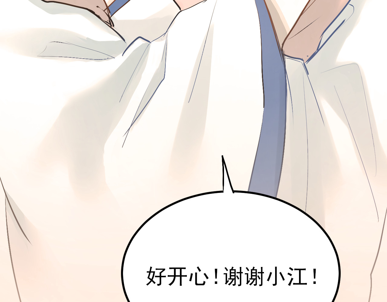 第31话 意外事故 第 26 页