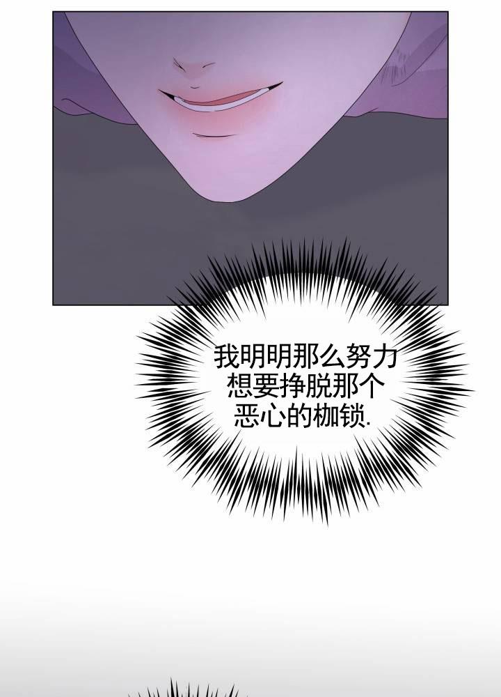 第3话 坠入地狱 第 21 页