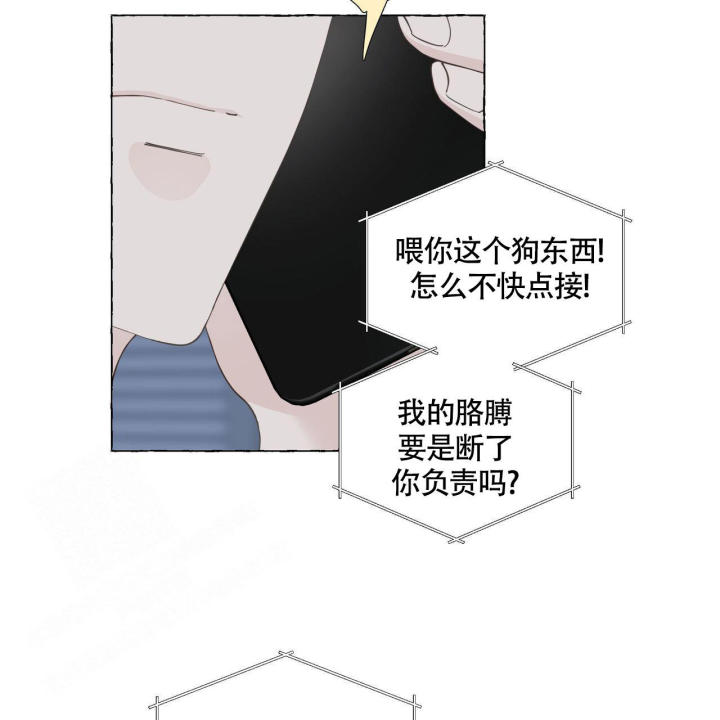 第118话 谢谢你 第 3 页