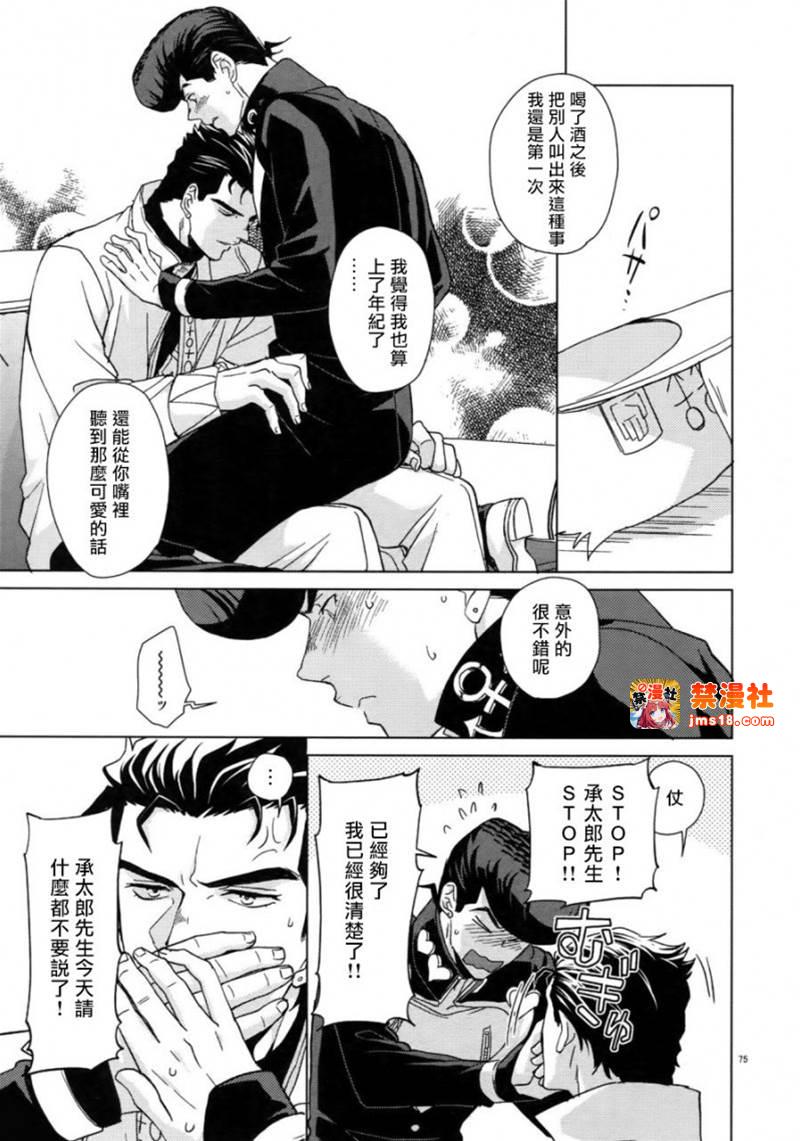 第3话 第 13 页
