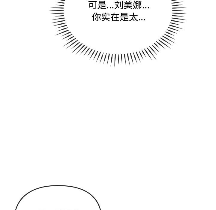第22话 第 113 页