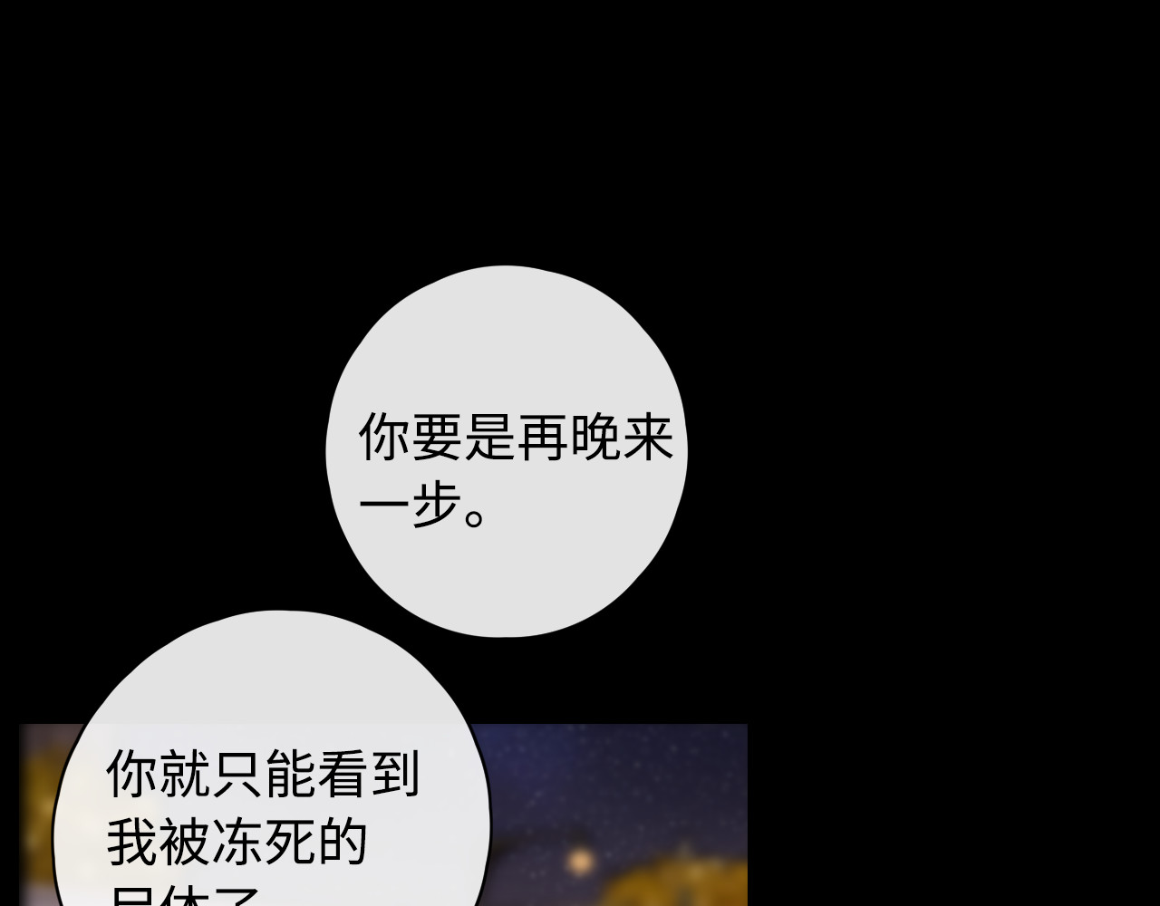 第6话 像他一样 第 72 页