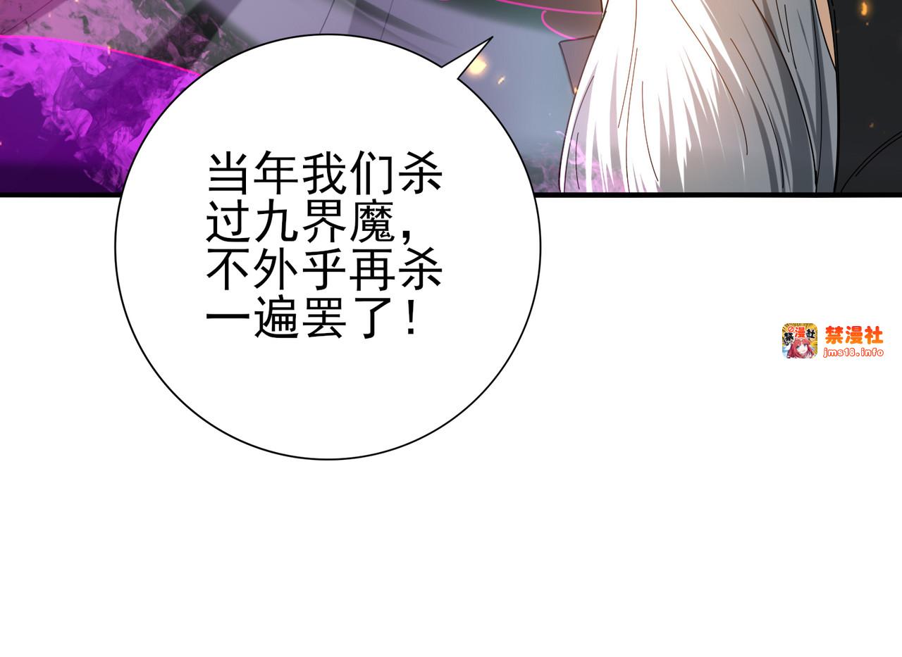 第104话 金龙王 第 59 页