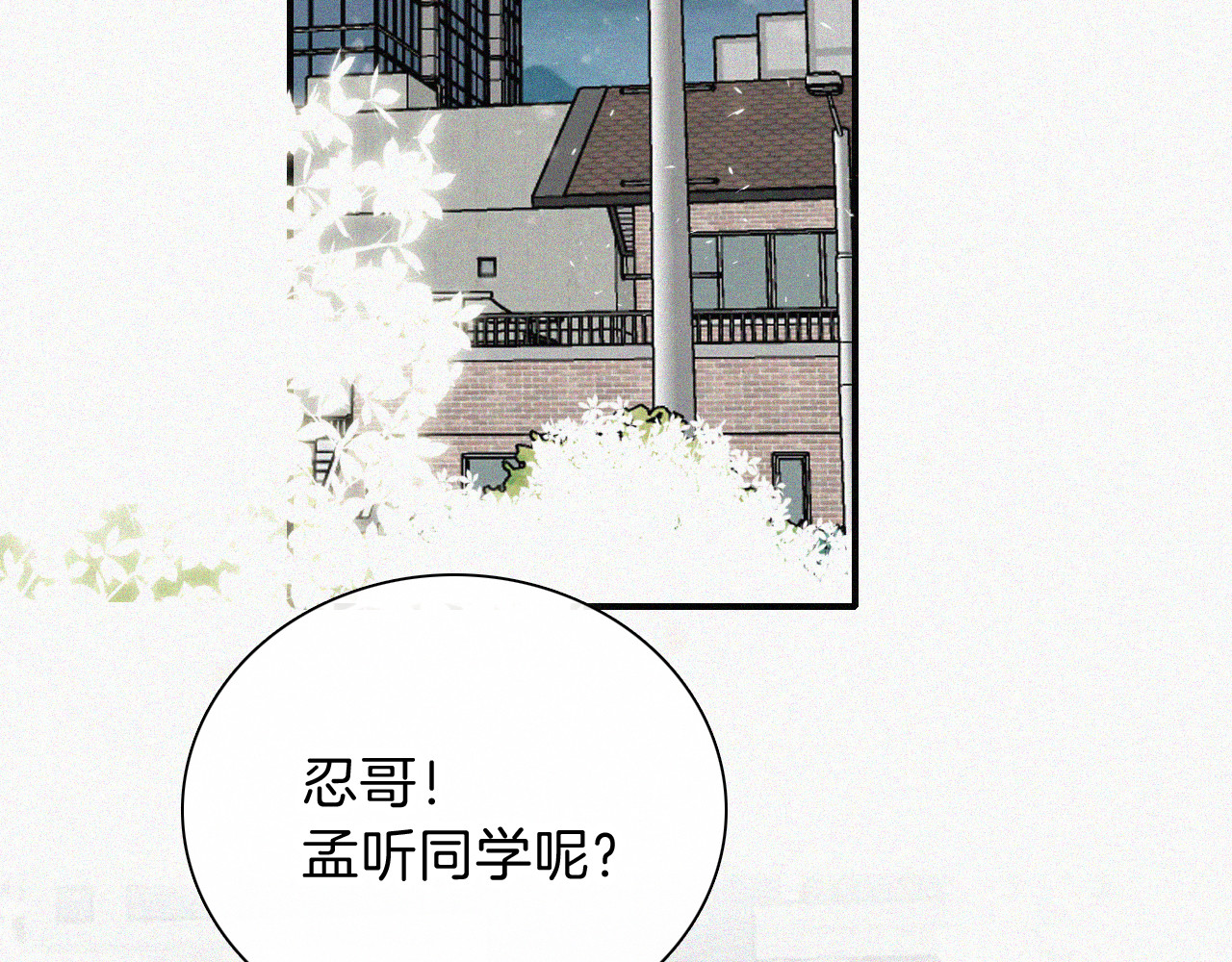 第61话  冰晶球 第 56 页