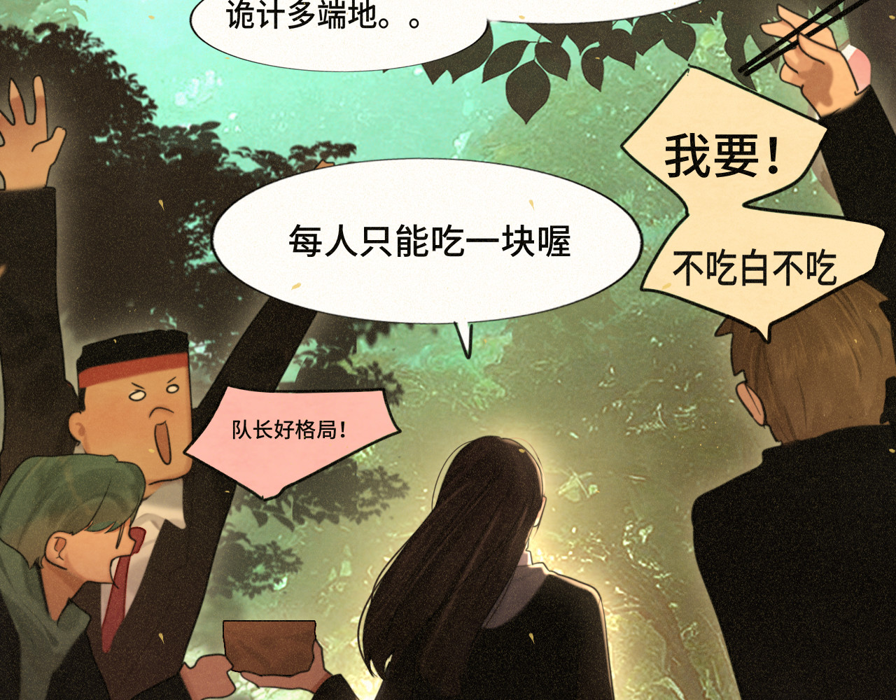 第82话不是烦恼是什么 第 113 页