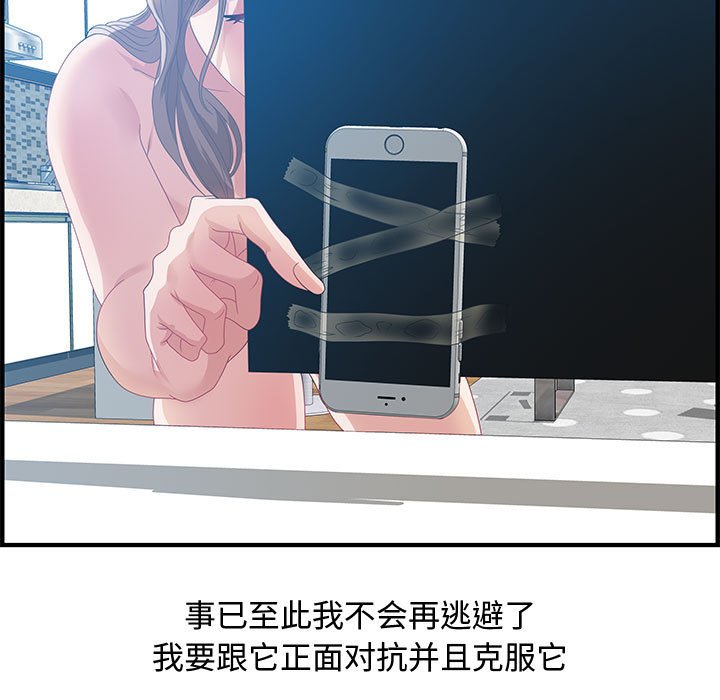 第24话 第 31 页