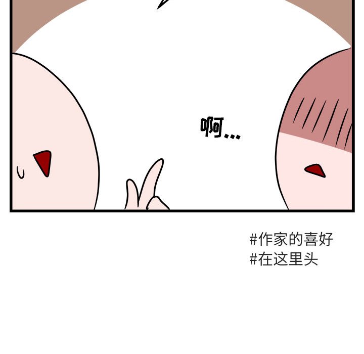 第8话 第 43 页