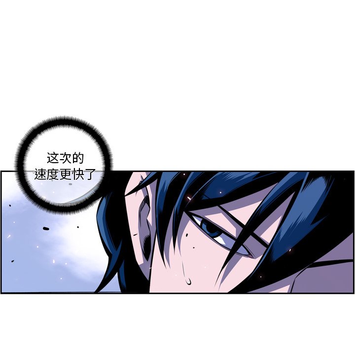 第143话 第 70 页