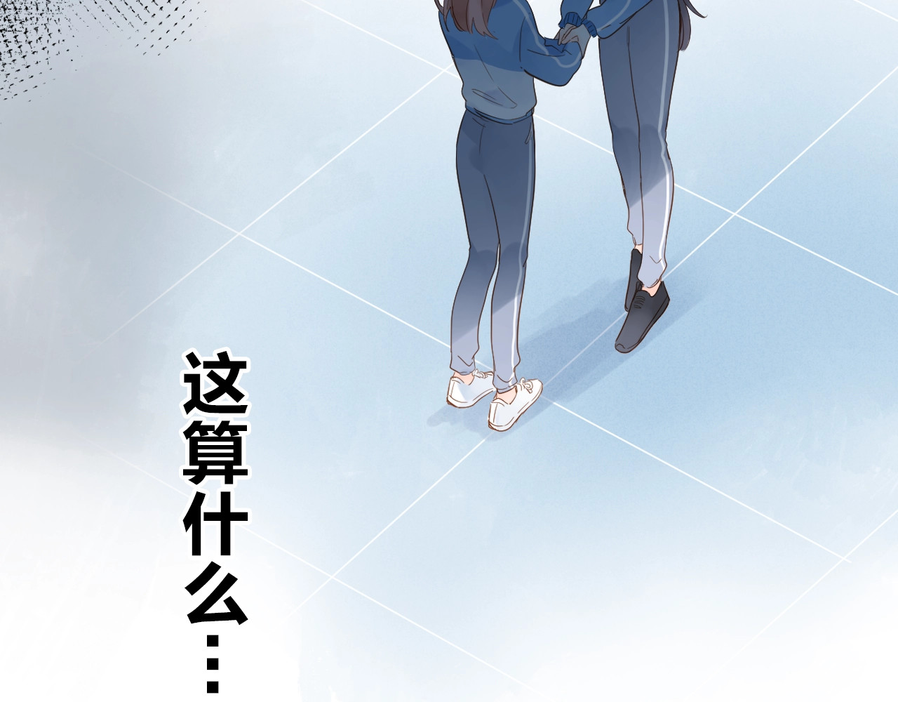 第67话 败露 第 143 页