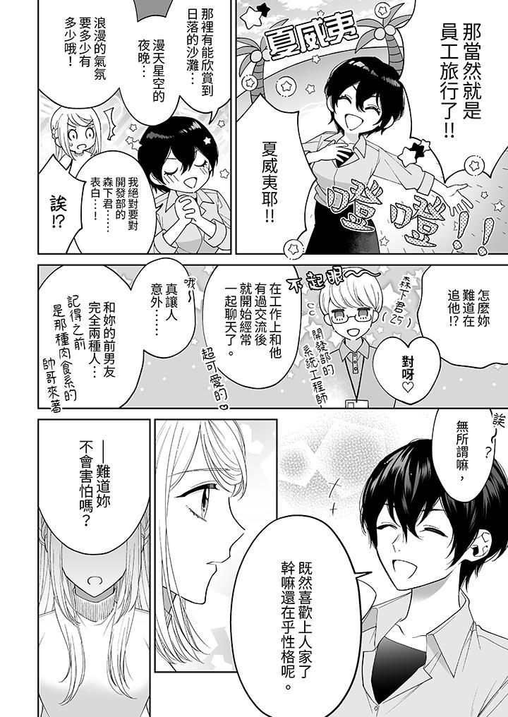 第5话 第 7 页
