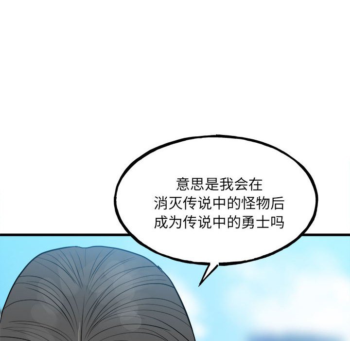 第144话 第 37 页