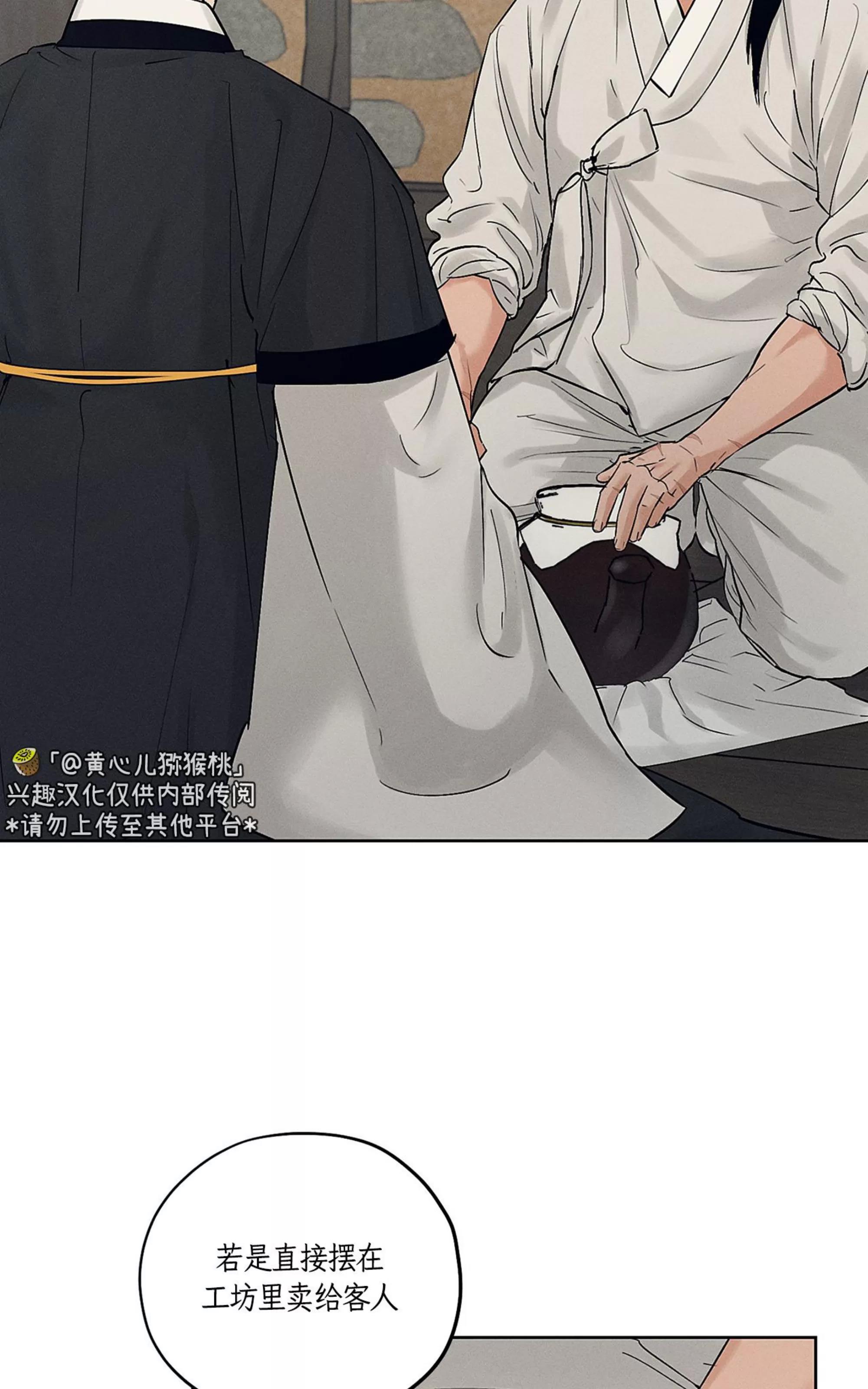 第27话 第 21 页