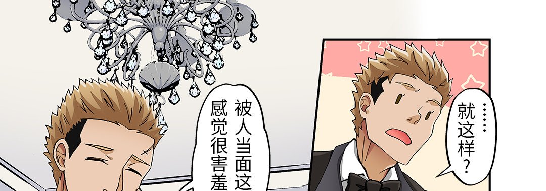 26 我的元宇宙恋爱魔棒 第 9 页