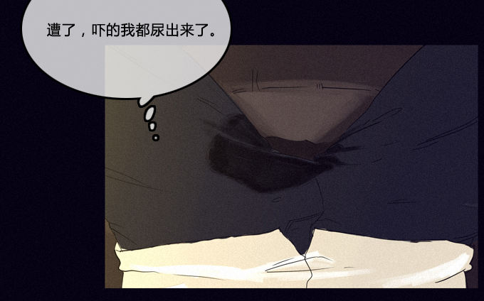 我“”你了！ 第 17 页