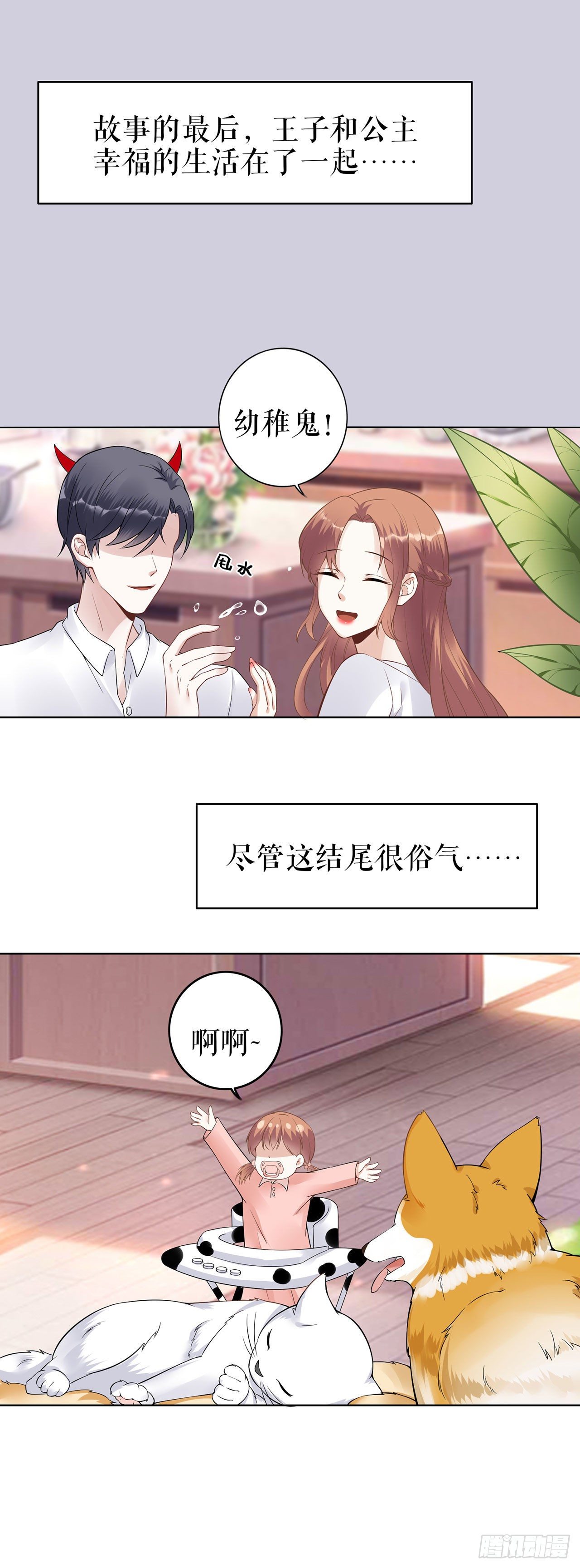 人间真理 第 20 页