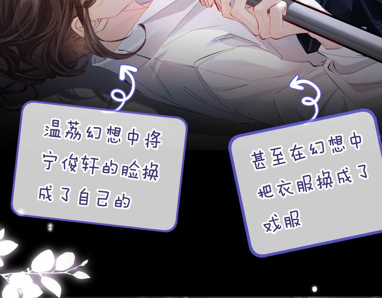 第54话 你也快点喜欢我！ 第 67 页