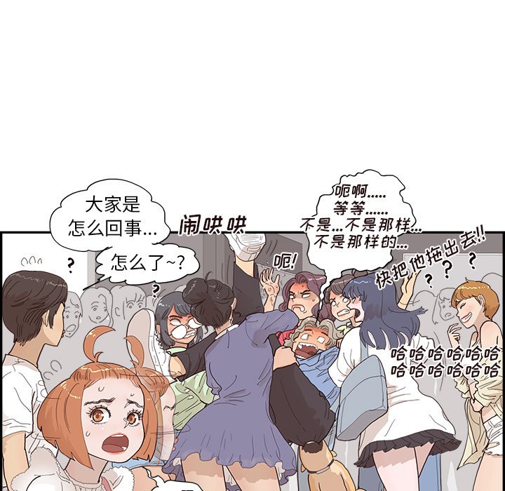 第137话 第 29 页