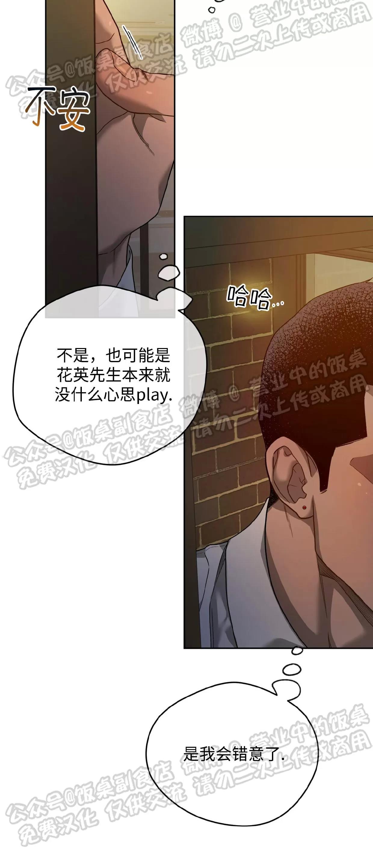 第73话 第 7 页