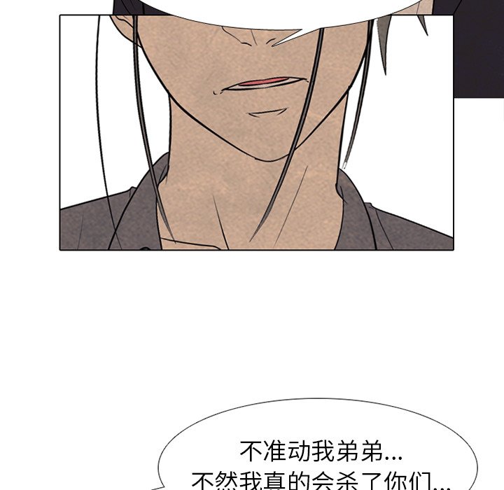 第259话 第 7 页