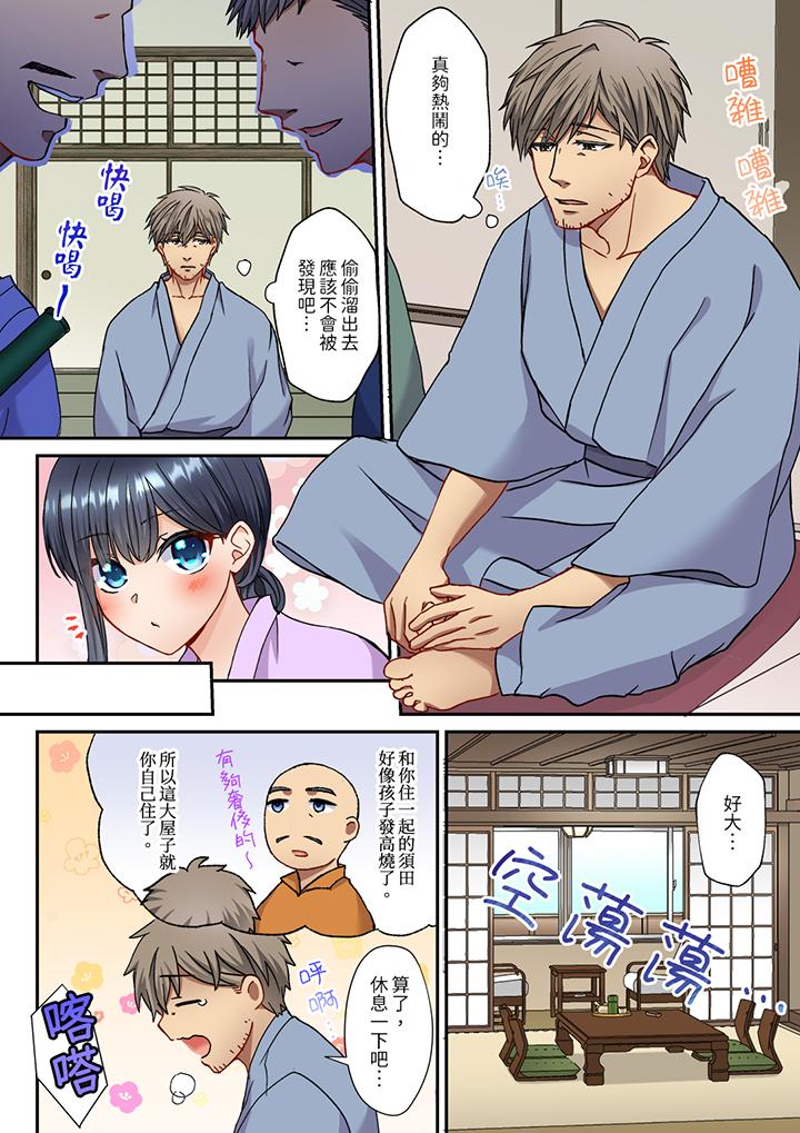 第16话 第 3 页