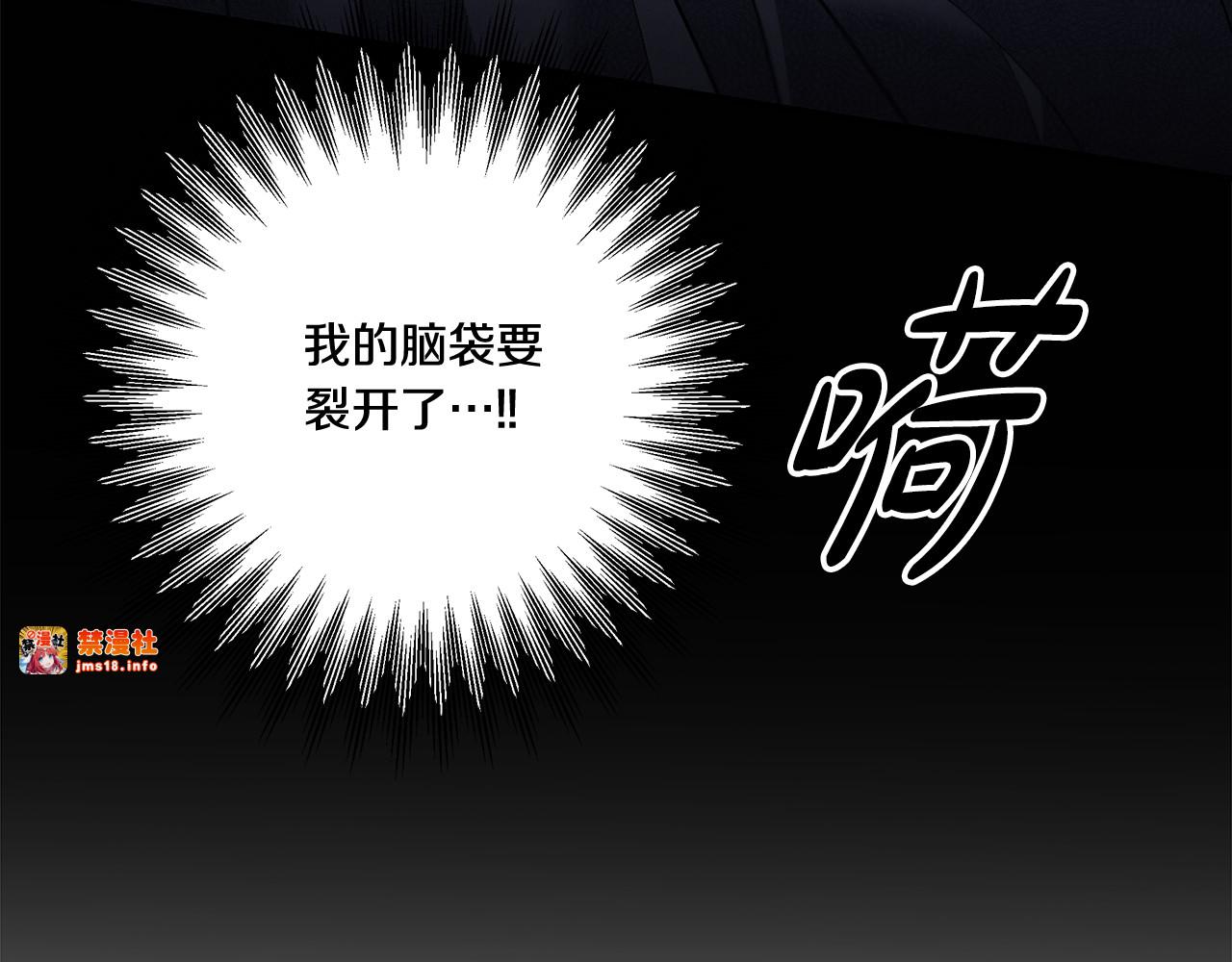 第42话 做我的新娘 第 193 页