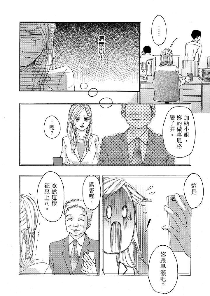 第11话 第 7 页