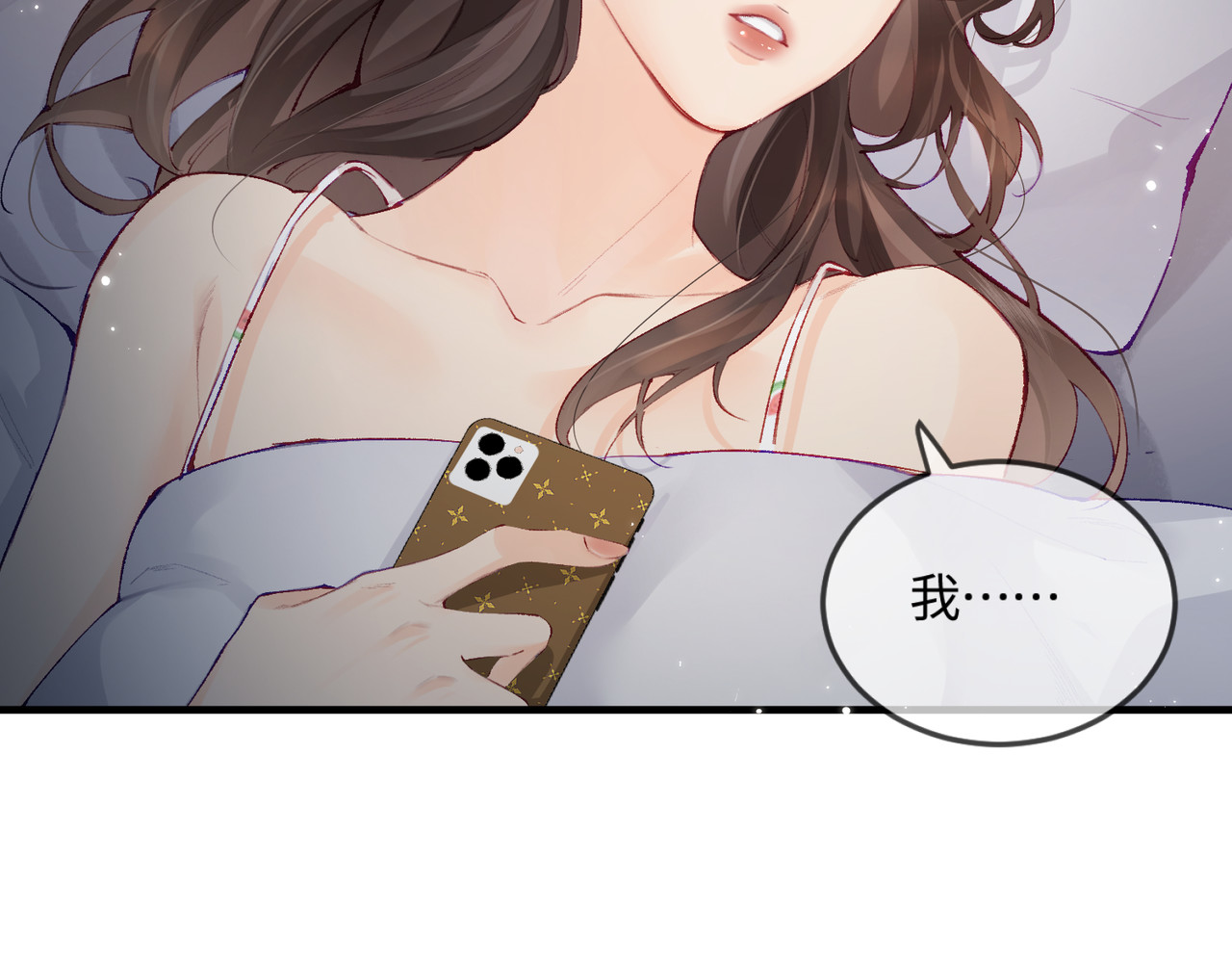 第18话 你是我的颜粉？ 第 74 页