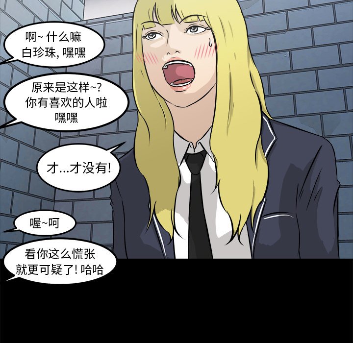 第14话 第 46 页