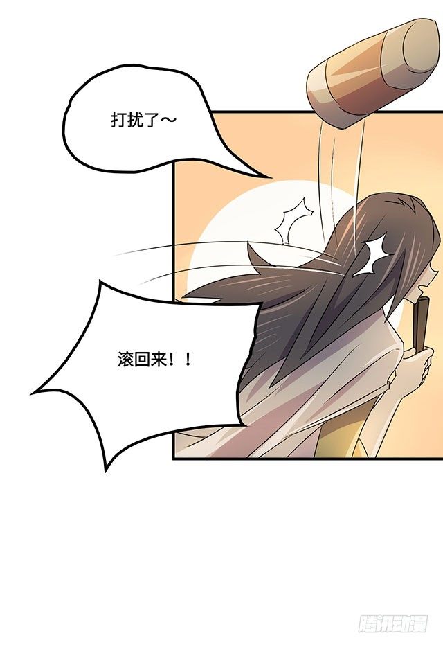 第38话 第 6 页