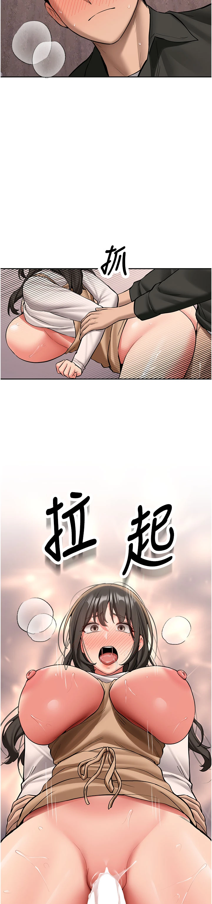 第23话 - 阻止呻吟的方法 第 38 页