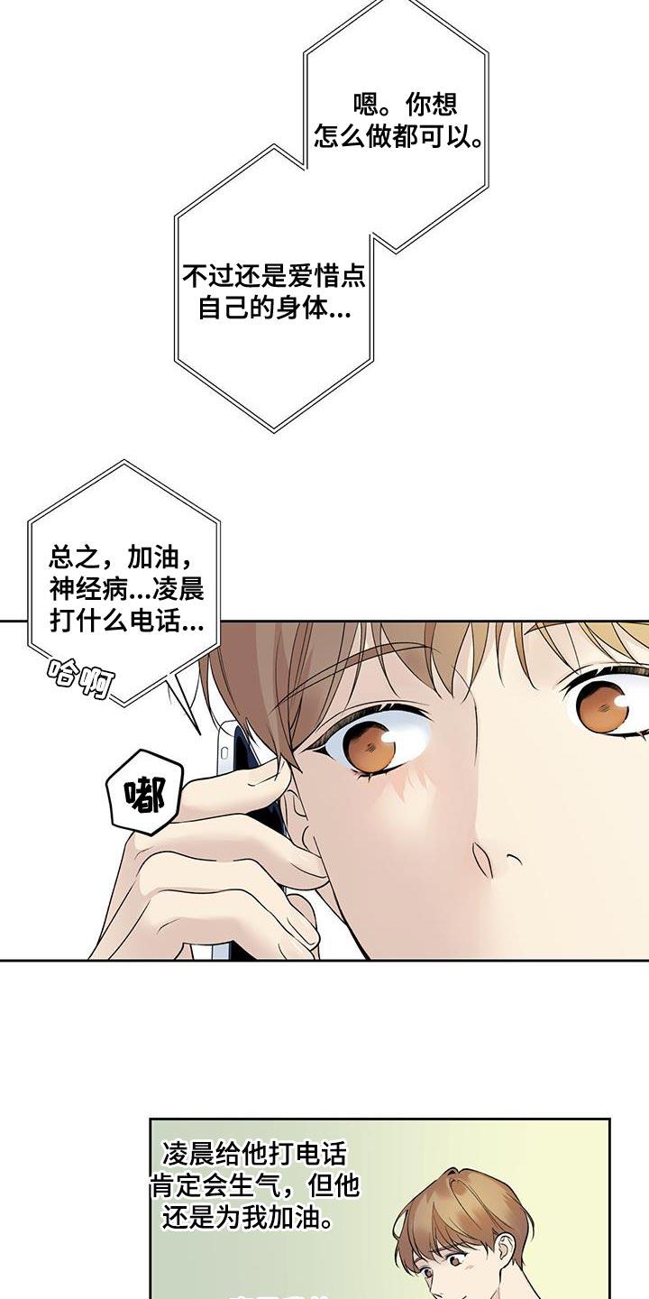 第65话 【第二季】被牵着鼻子走 第 4 页