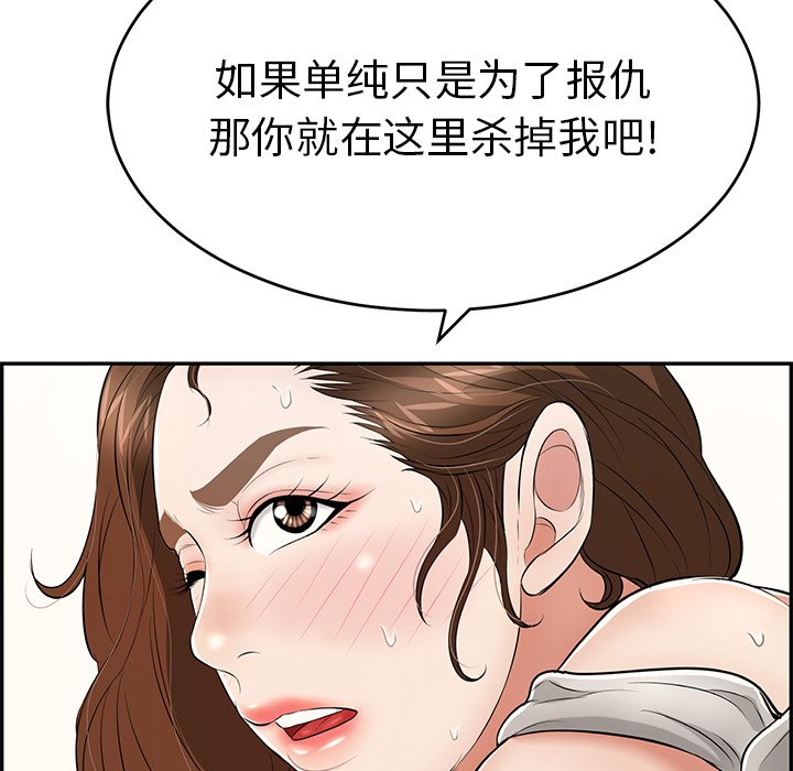 第93话 第 144 页