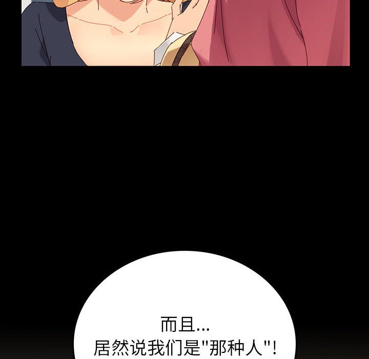 第6话 第 44 页