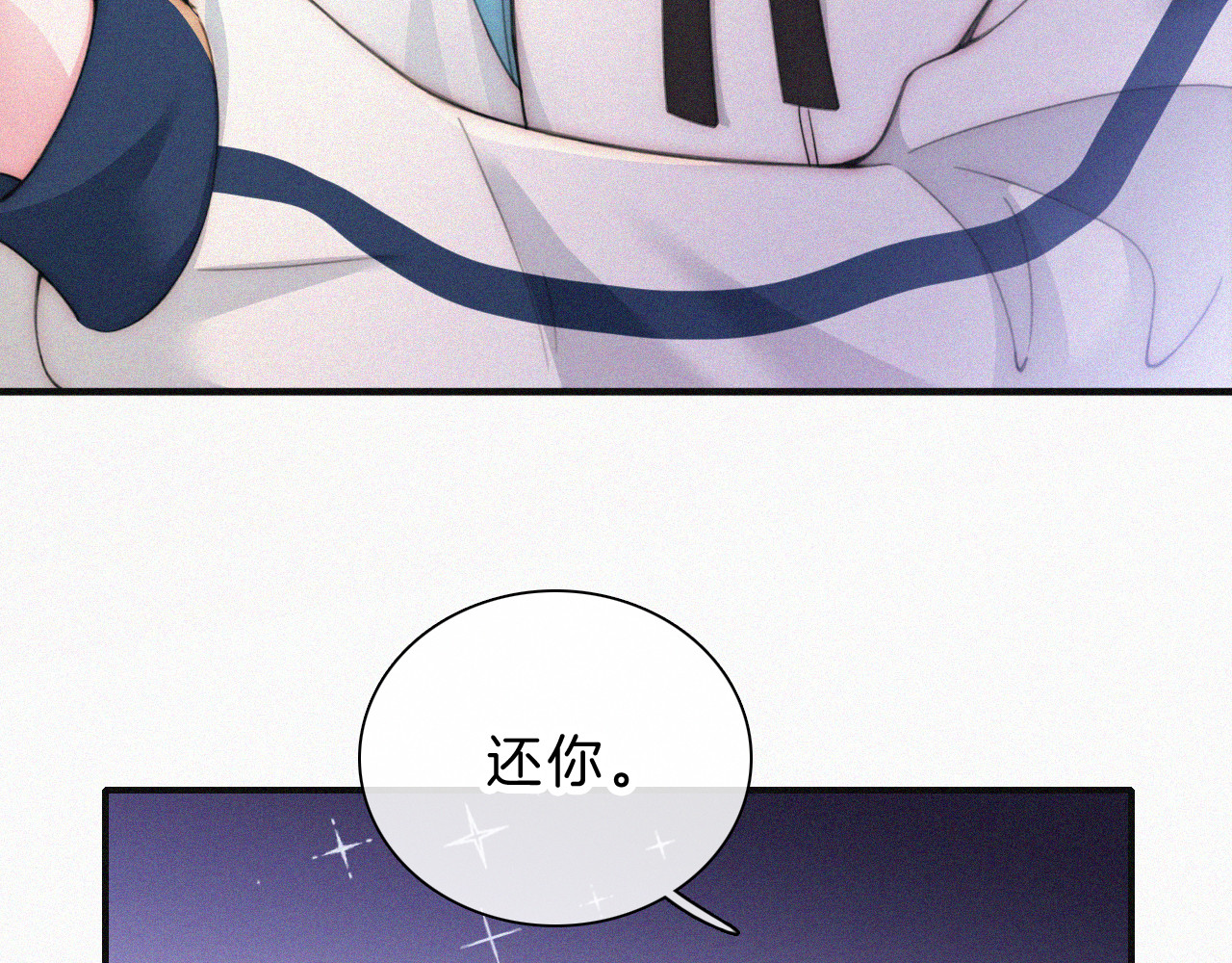 第26话 独处 第 91 页