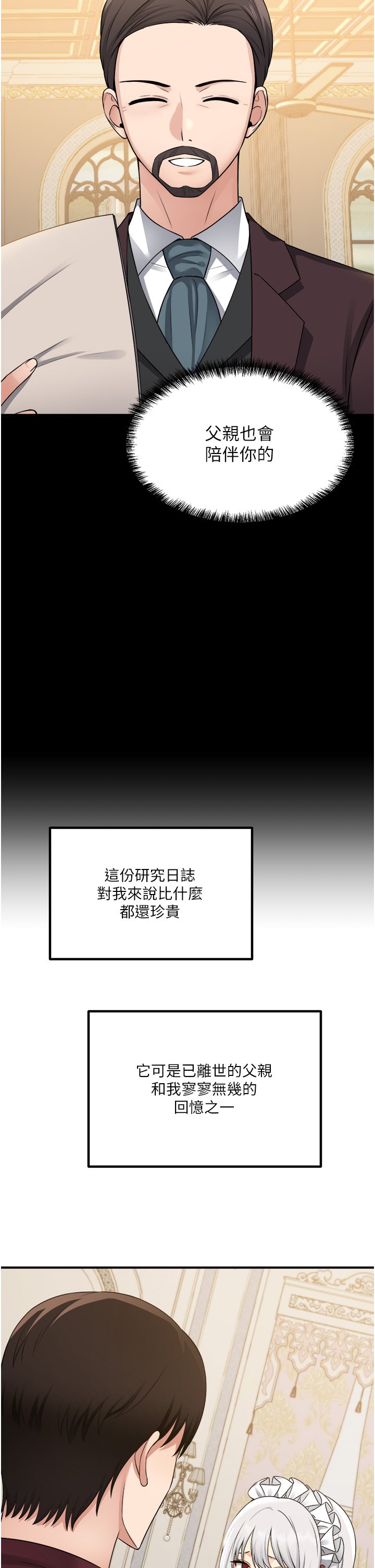 第50话 - 给精灵狠狠的一掌 第 9 页