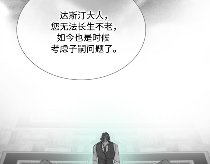 第77话 灰色格雷恩(1) 第 216 页