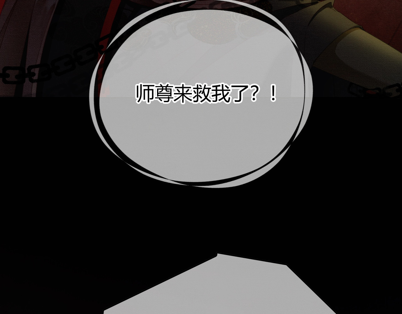 第36话 与我成婚 第 38 页