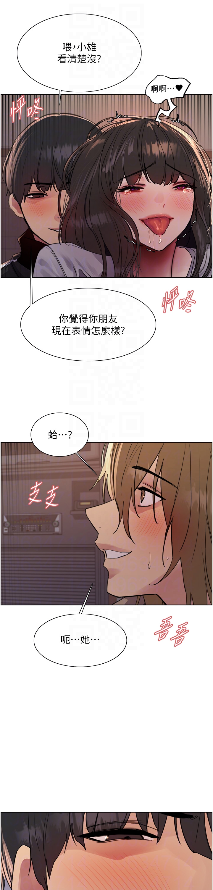 第2季 第15话 - 射里面会怀孕的…!♥ 第 24 页