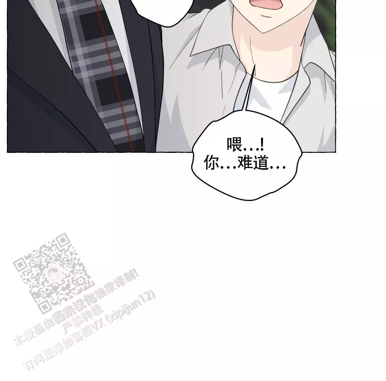 第147话 结婚 第 61 页