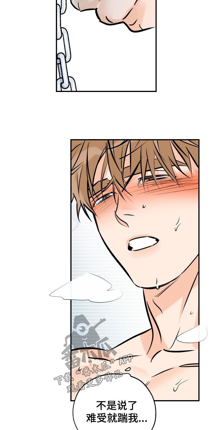 第170话 我来负责 第 12 页