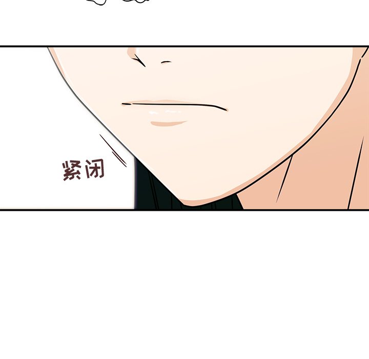 第9话 第 86 页