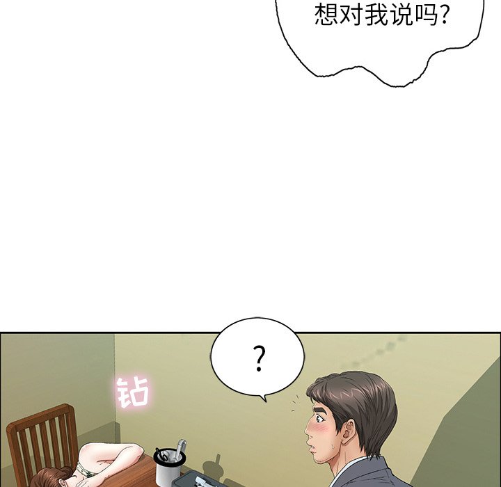第9话 第 13 页