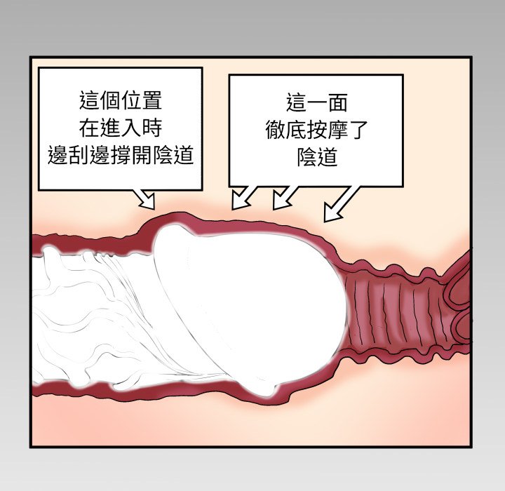 第42话 第 84 页